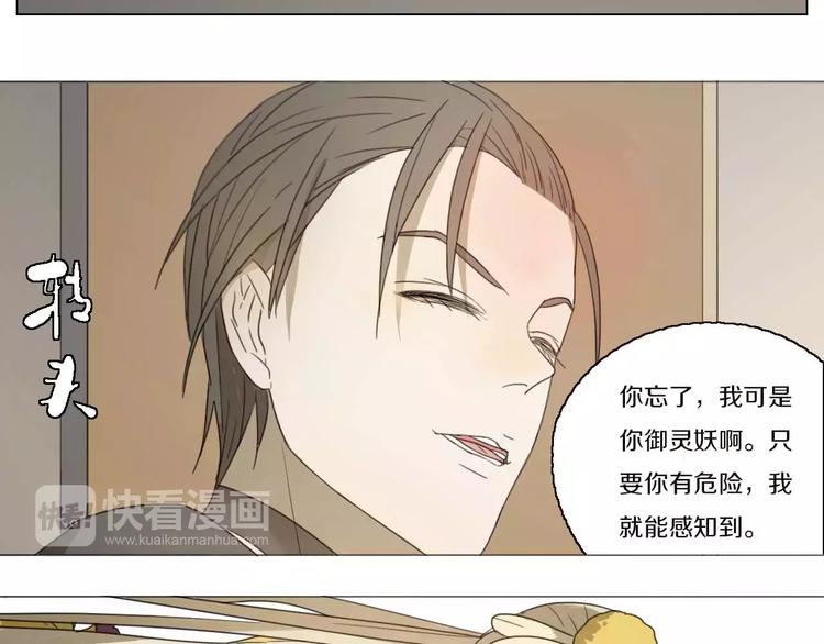 第24话 突然的表白(1/2)-第24话