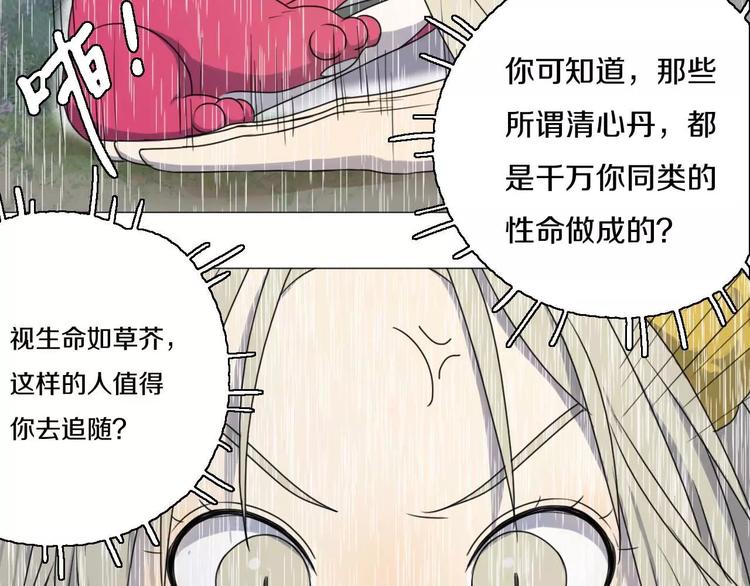 第26话 孤军奋战(1/2)-第26话