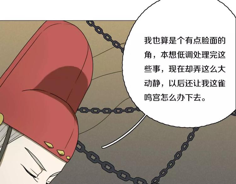 第28话 卑鄙之徒(1/2)-第28话