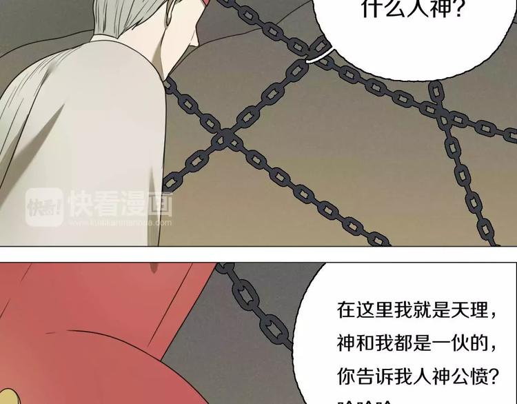 第28话 卑鄙之徒(1/2)-第28话