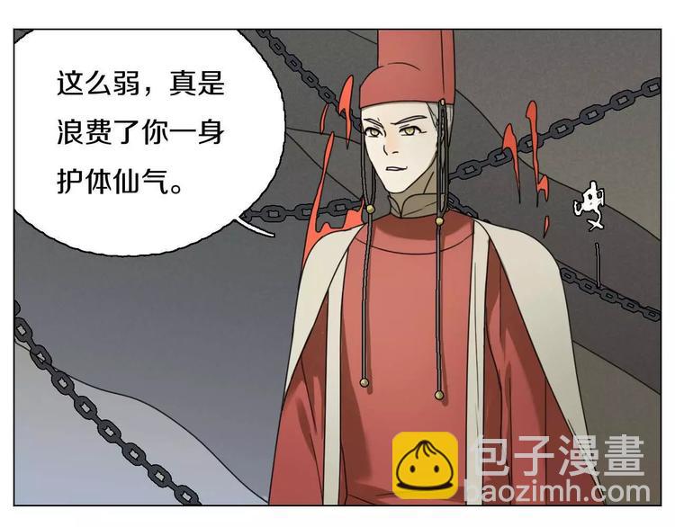 第28话 卑鄙之徒(1/2)-第28话