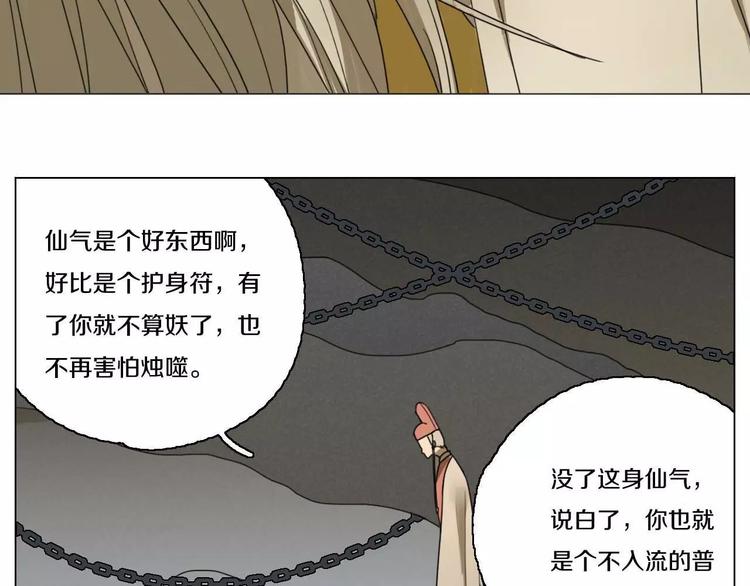 第28话 卑鄙之徒(1/2)-第28话