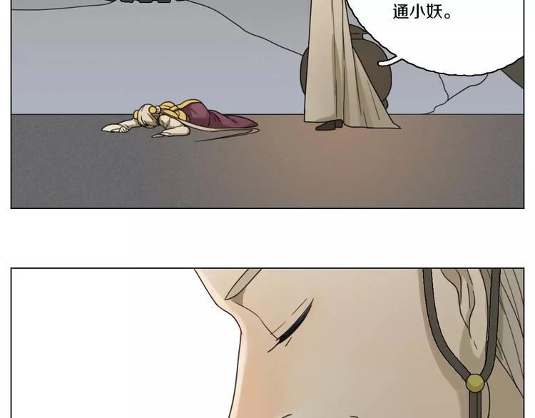 第28话 卑鄙之徒(1/2)-第28话