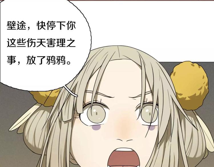 第28话 卑鄙之徒(1/2)-第28话