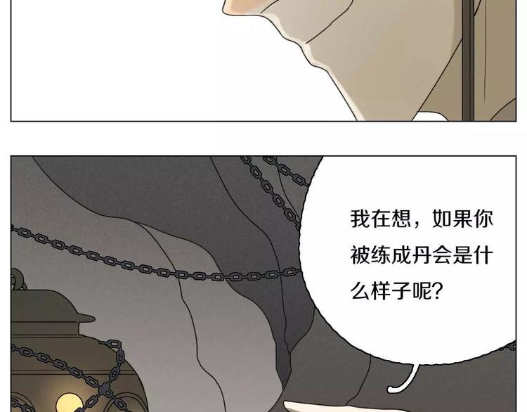 第28话 卑鄙之徒(1/2)-第28话