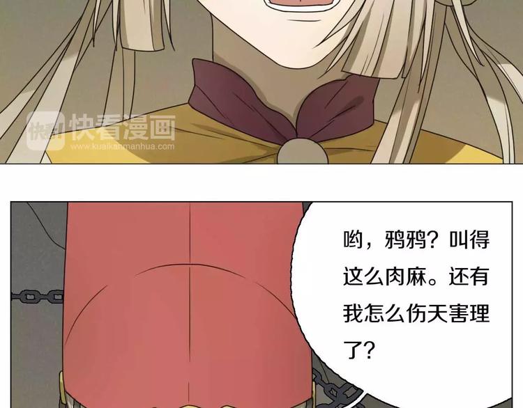 第28话 卑鄙之徒(1/2)-第28话