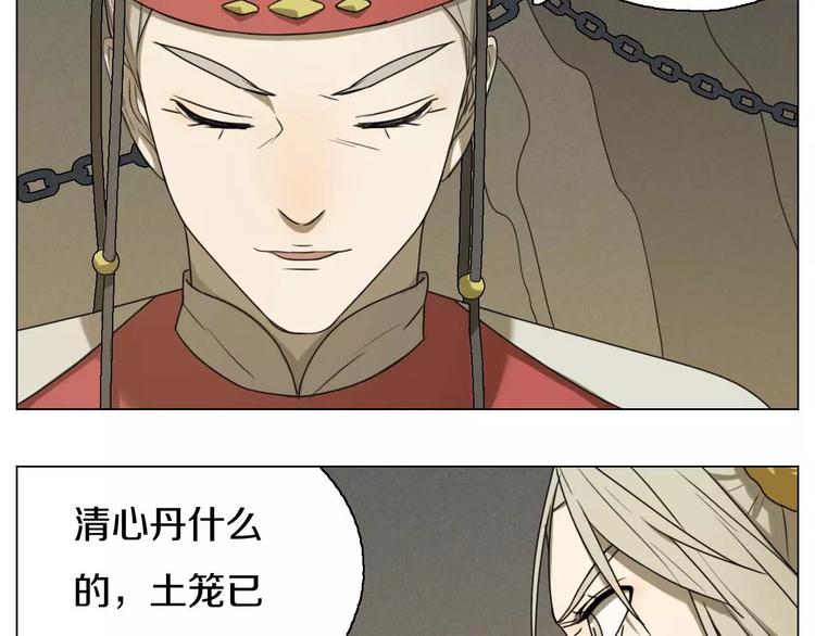 第28话 卑鄙之徒(1/2)-第28话