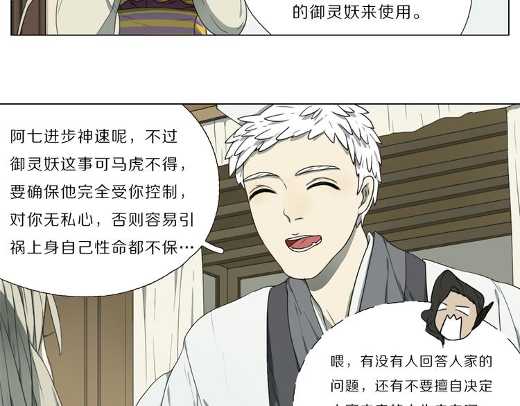 第4话 黑化(1/2)-第4话