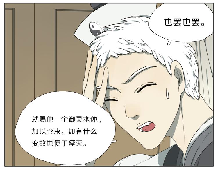 第4话 黑化(1/2)-第4话