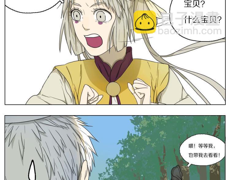 第6话 逃亡(1/2)-第6话