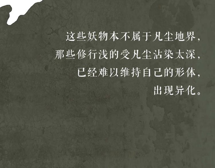 第6话 逃亡(1/2)-第6话