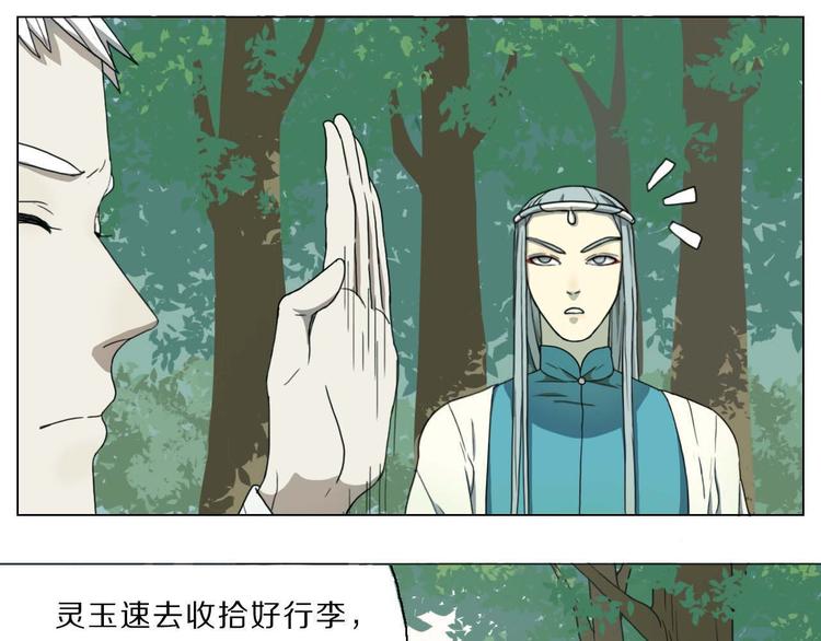 第6话 逃亡(1/2)-第6话