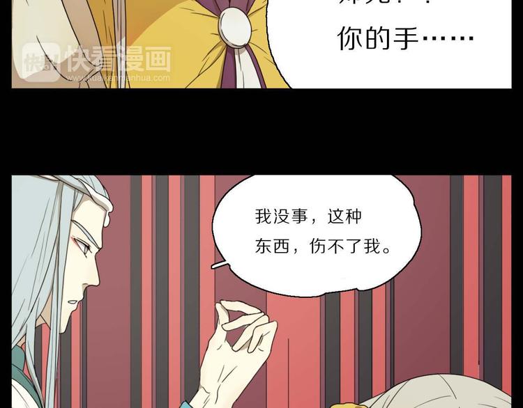 第8话 此地不宜久留(1/2)-第8话