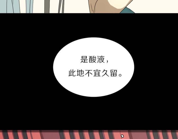 第8话 此地不宜久留(1/2)-第8话