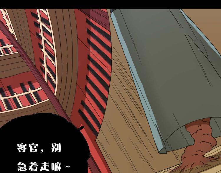 第8话 此地不宜久留(1/2)-第8话