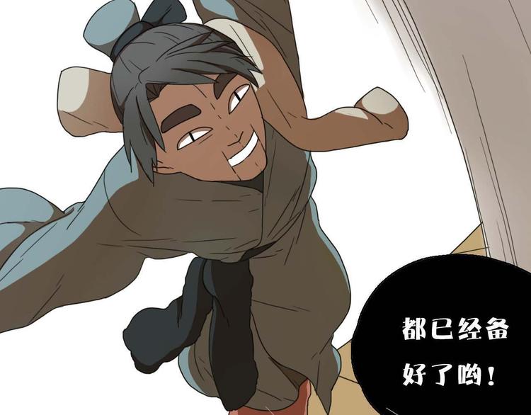 第8话 此地不宜久留(1/2)-第8话