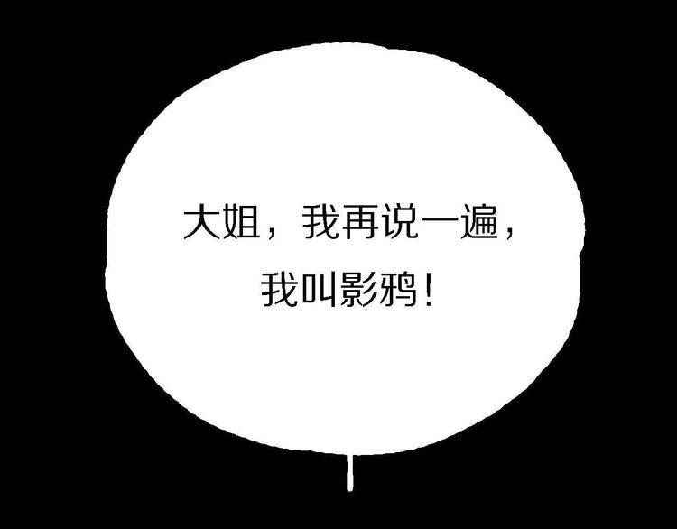 第10话 影鸦的秘密(1/3)-第10话