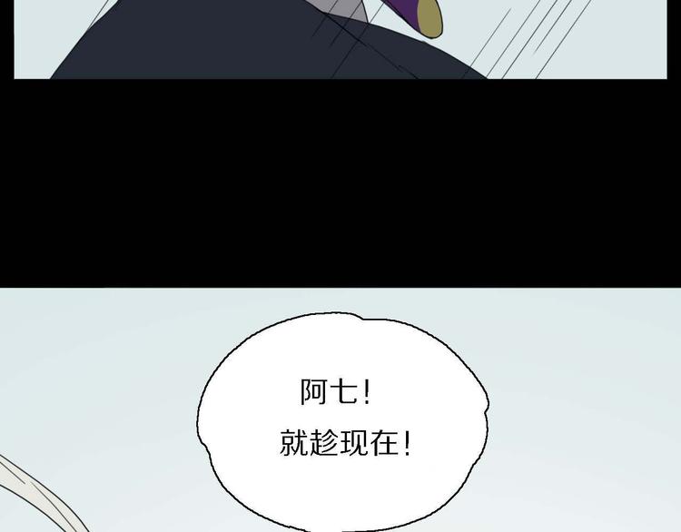 第10话 影鸦的秘密(1/3)-第10话