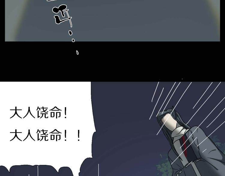 第10话 影鸦的秘密(1/3)-第10话