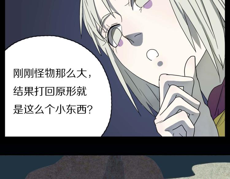 第10话 影鸦的秘密(1/3)-第10话