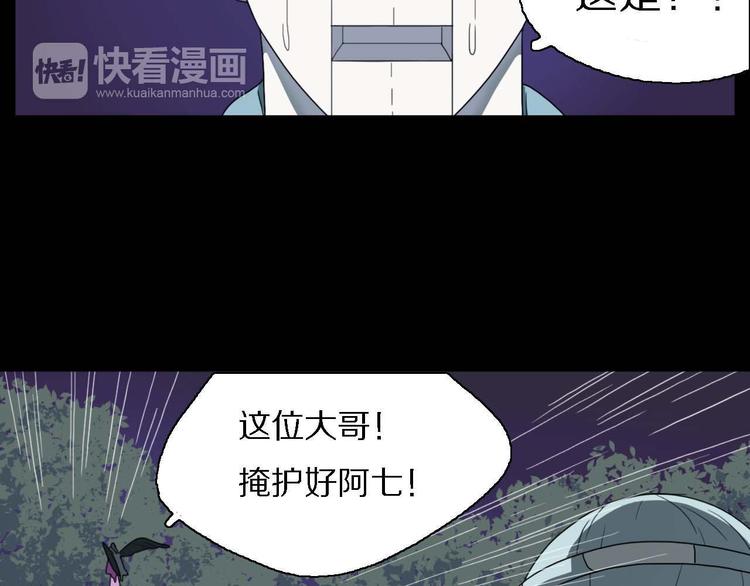 第10话 影鸦的秘密(1/3)-第10话