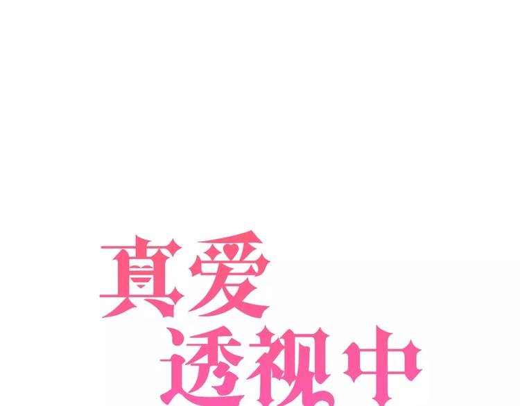 第1话 楼道里的拍摄(1/5)-第2话