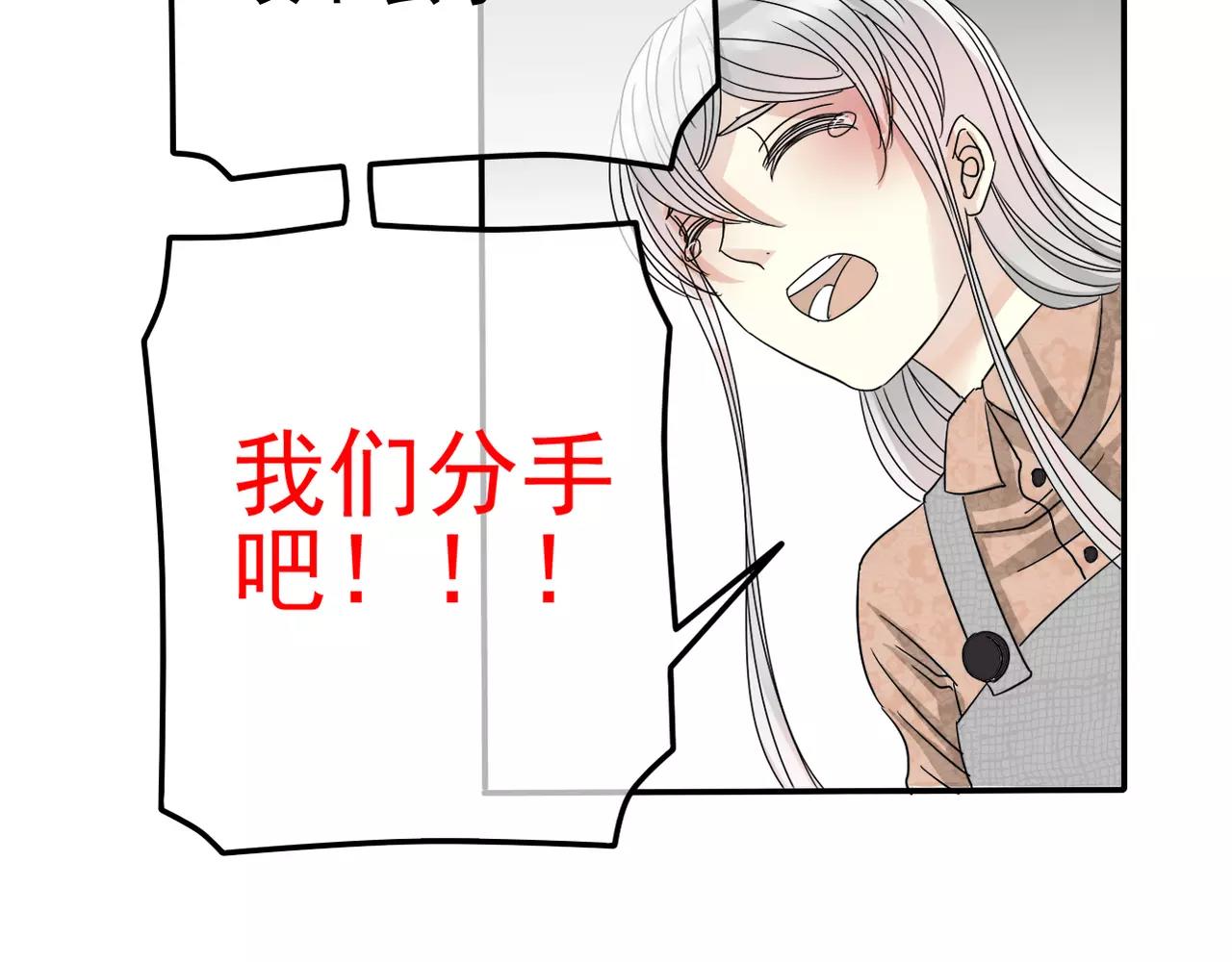 第11话 我们分手吧(1/2)-第12话