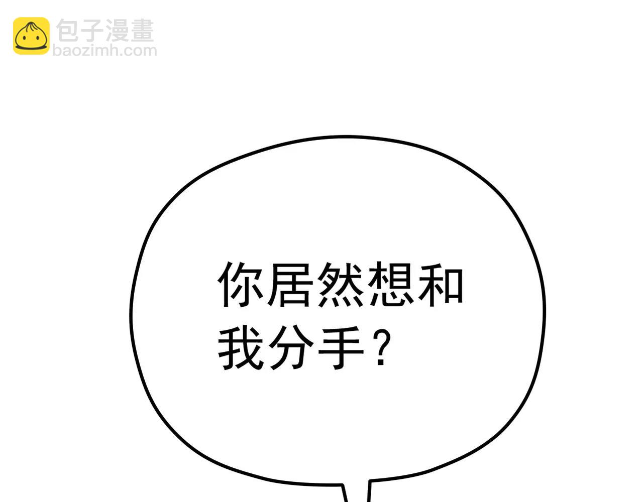 第11话 我们分手吧(1/2)-第12话