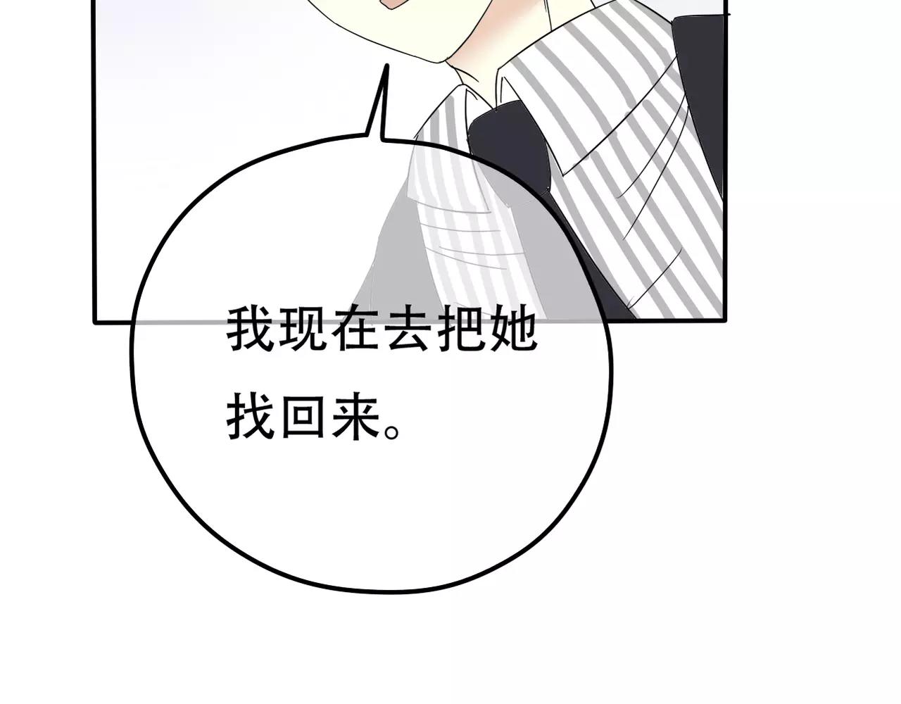 第13话 不会原谅(1/2)-第14话