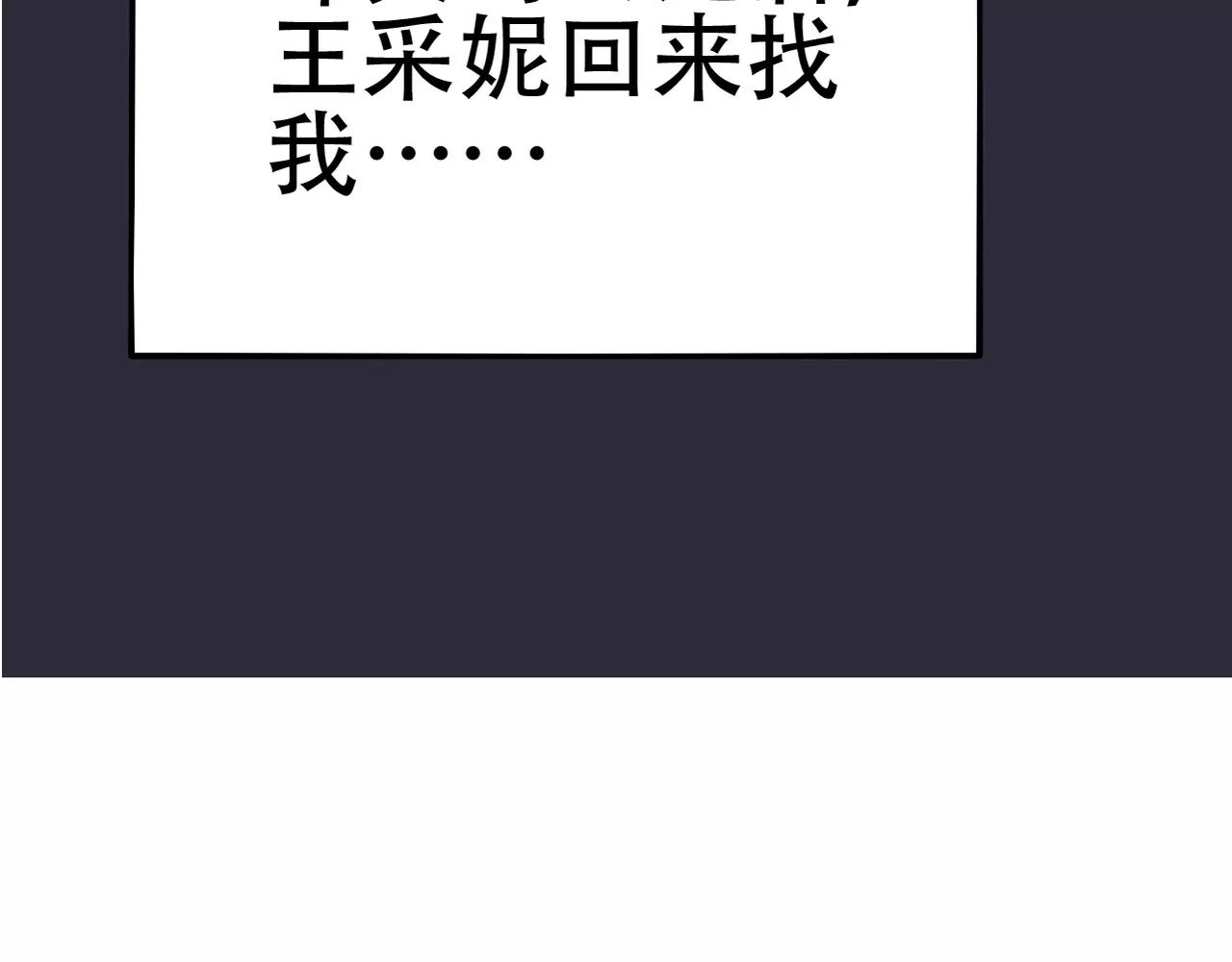 第13话 不会原谅(1/2)-第14话