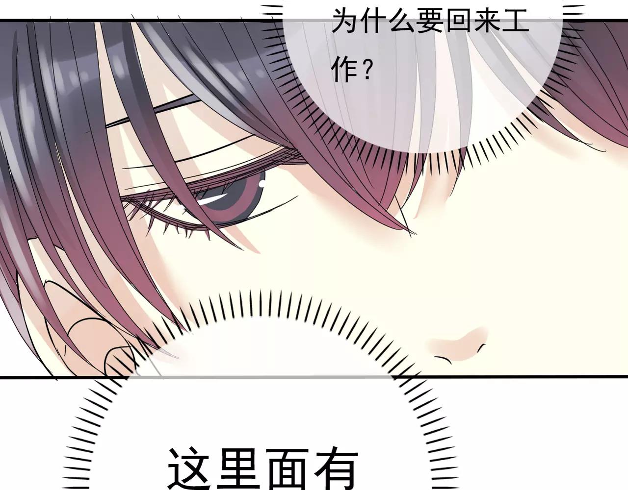 第15话 你认识她？(1/2)-第16话