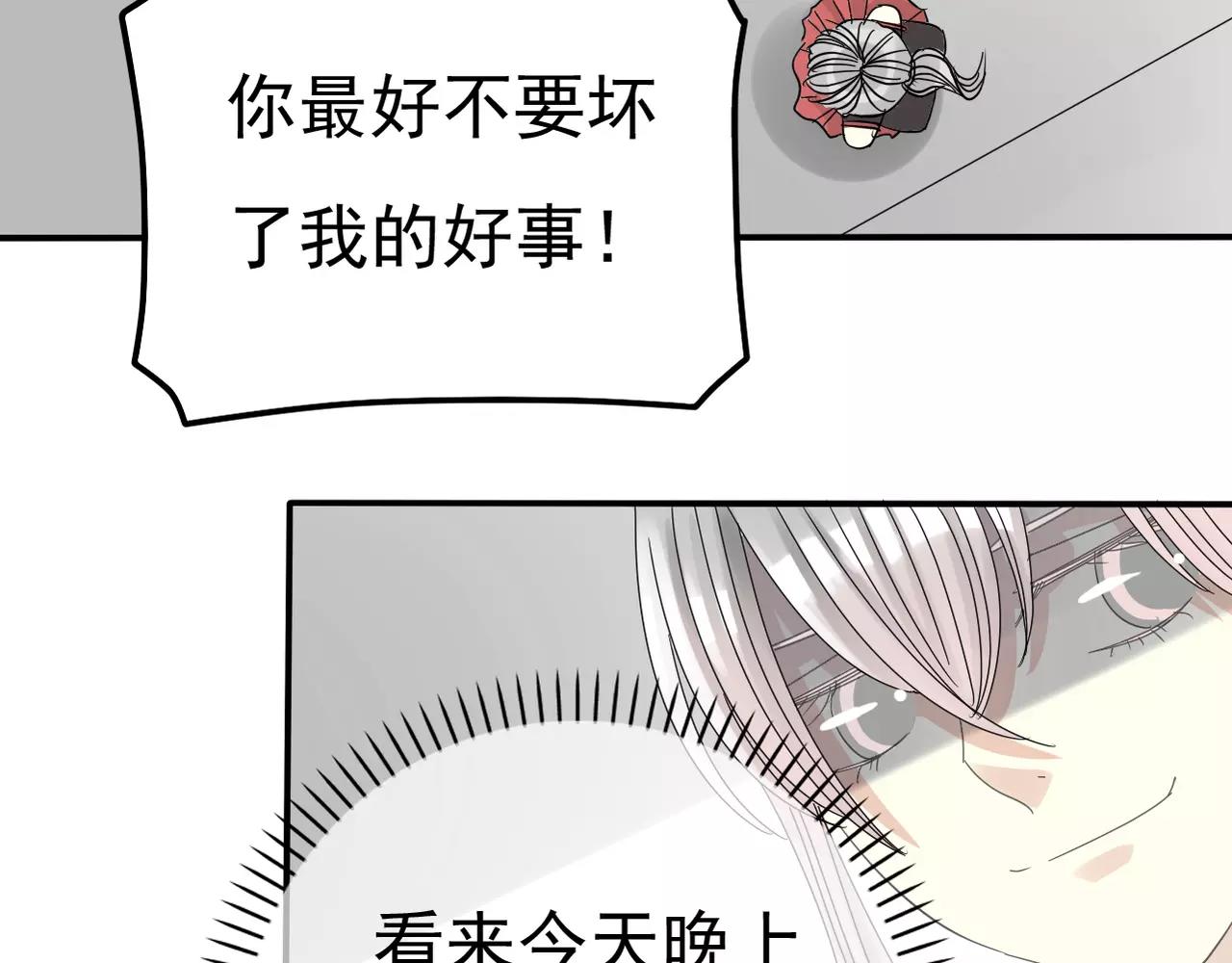 第15话 你认识她？(1/2)-第16话