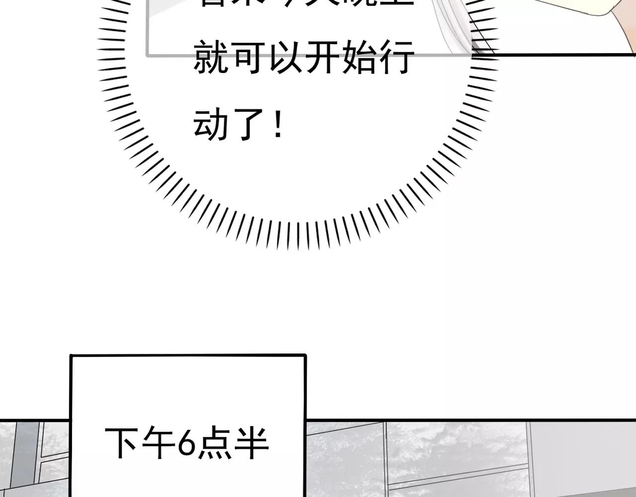 第15话 你认识她？(1/2)-第16话