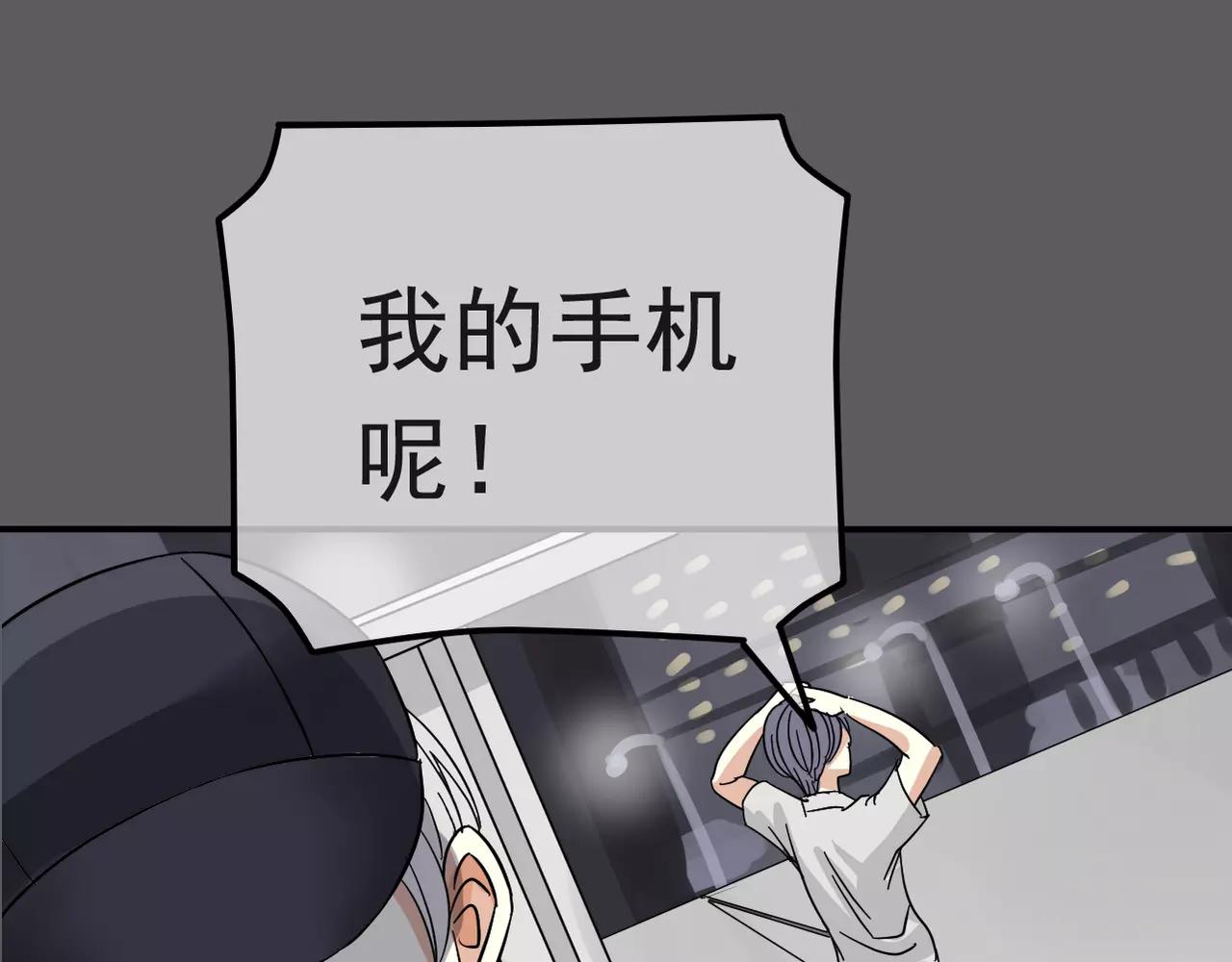 第15话 你认识她？(1/2)-第16话