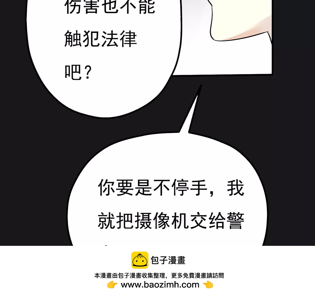 第15话 你认识她？(1/2)-第16话