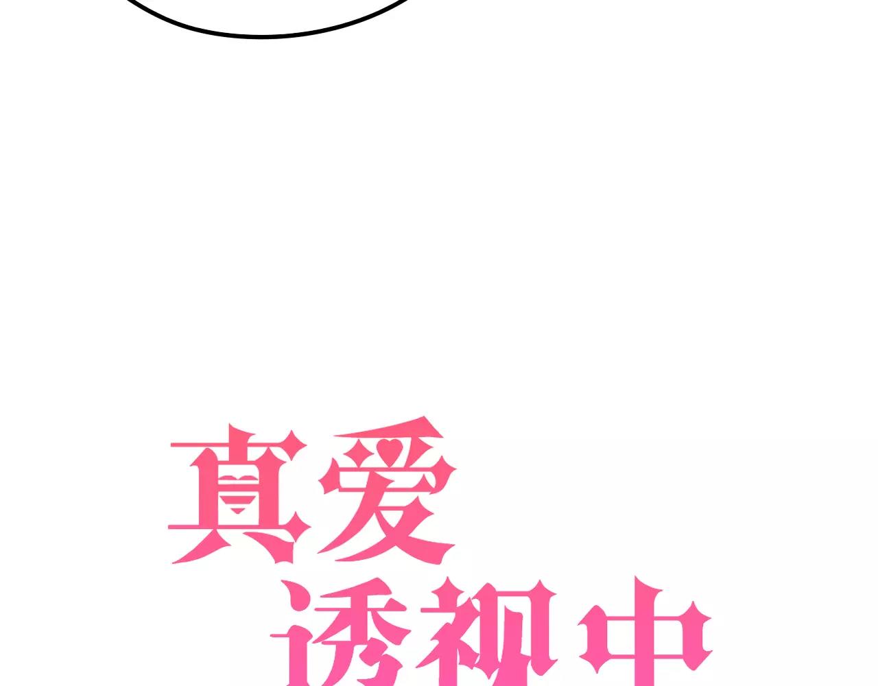 第15话 你认识她？(1/2)-第16话