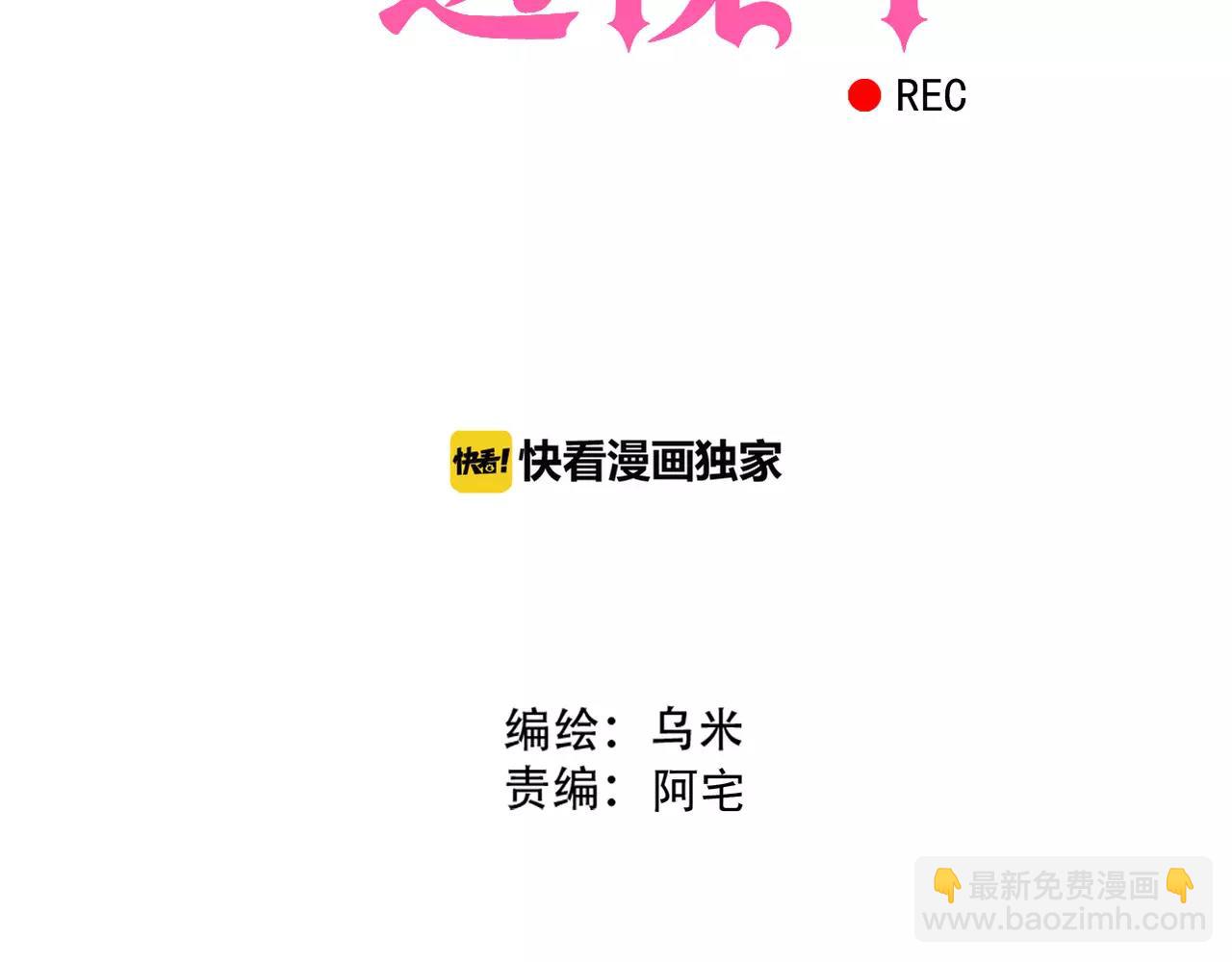 第15话 你认识她？(1/2)-第16话