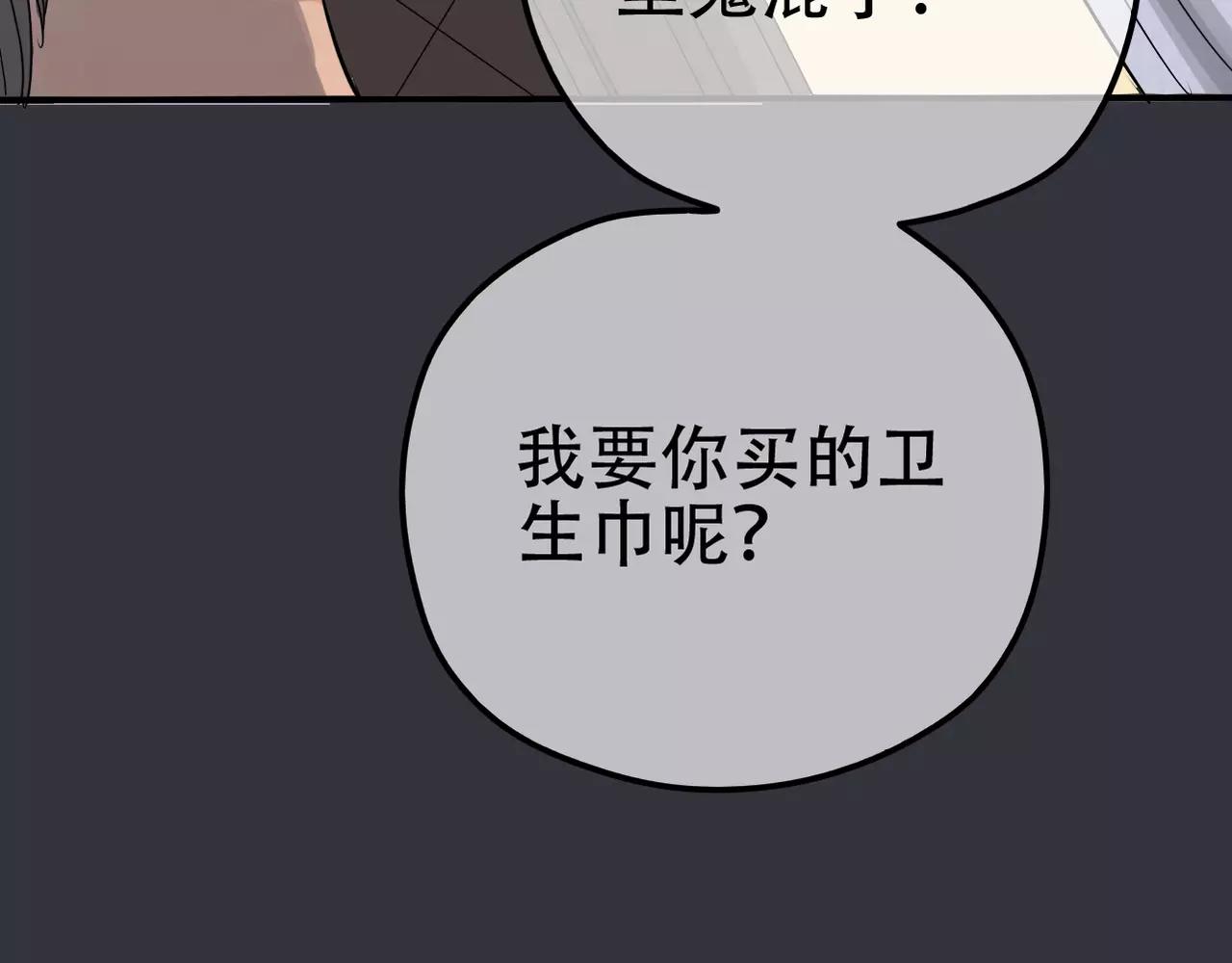 第16话 我会帮你的(1/2)-第18话