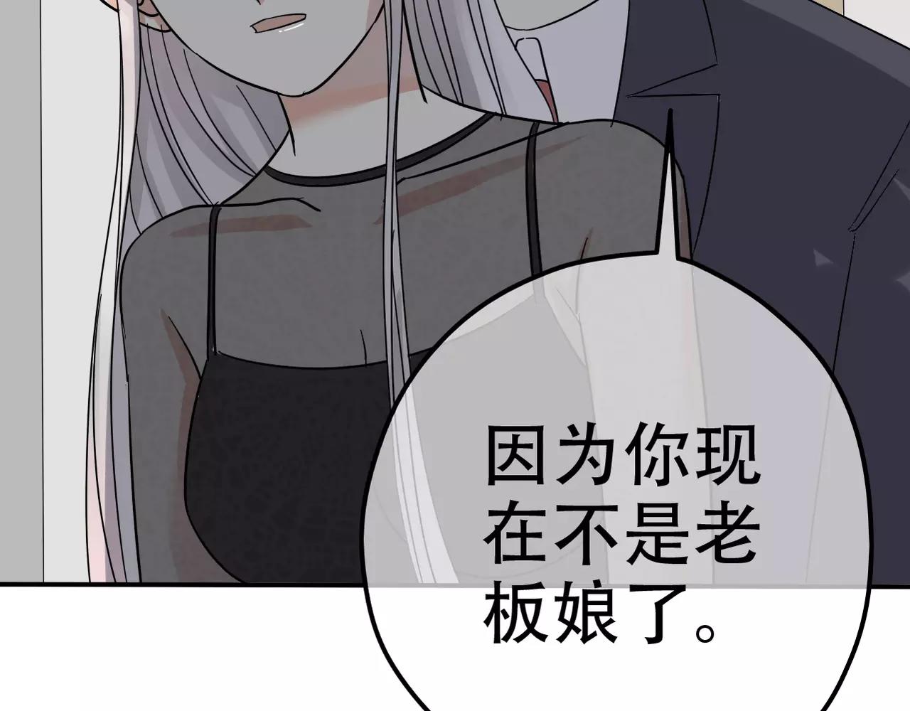 第20话 小心女人(1/2)-第22话