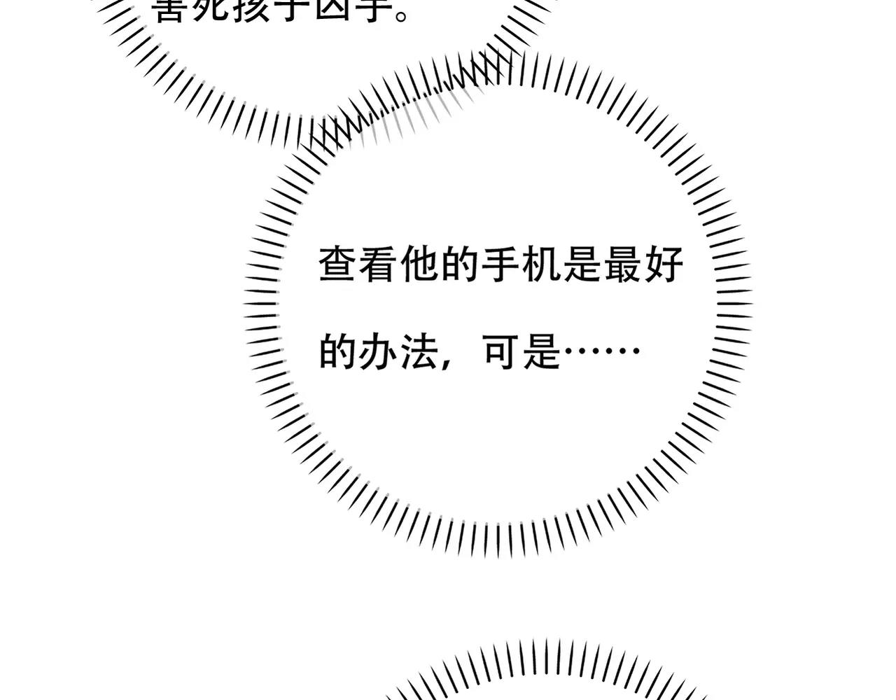 第20话 小心女人(1/2)-第22话