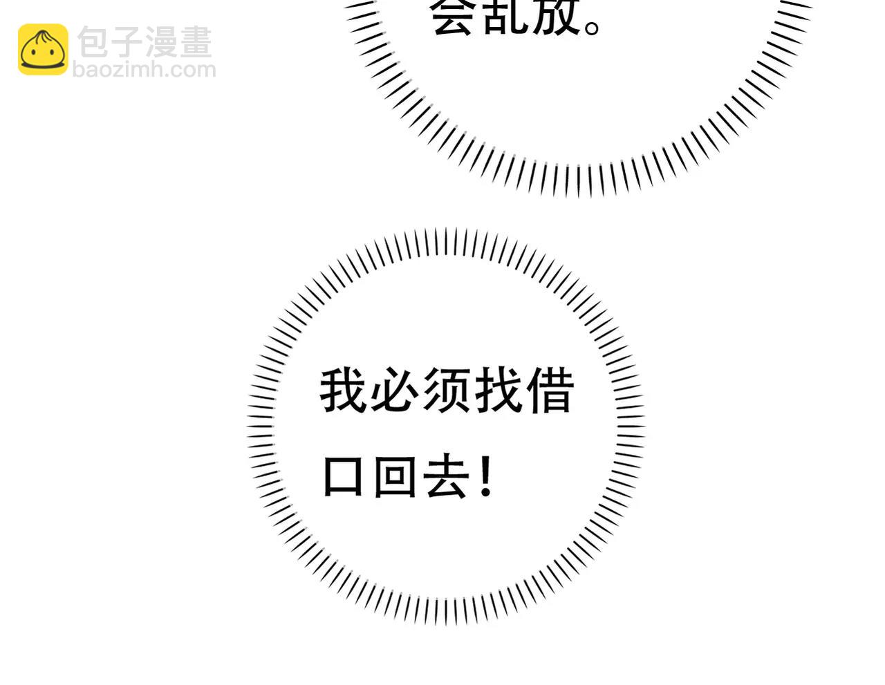 第20话 小心女人(1/2)-第22话