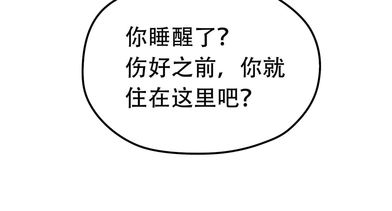 第22话 关心过时？(1/2)-第24话