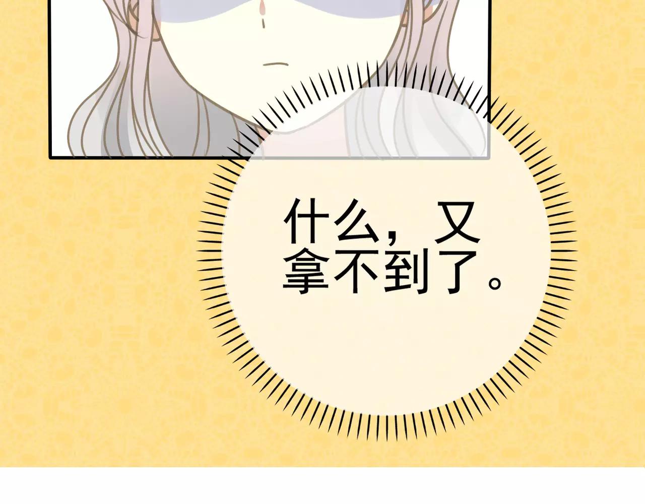 第24话 我受够了！(1/2)-第26话