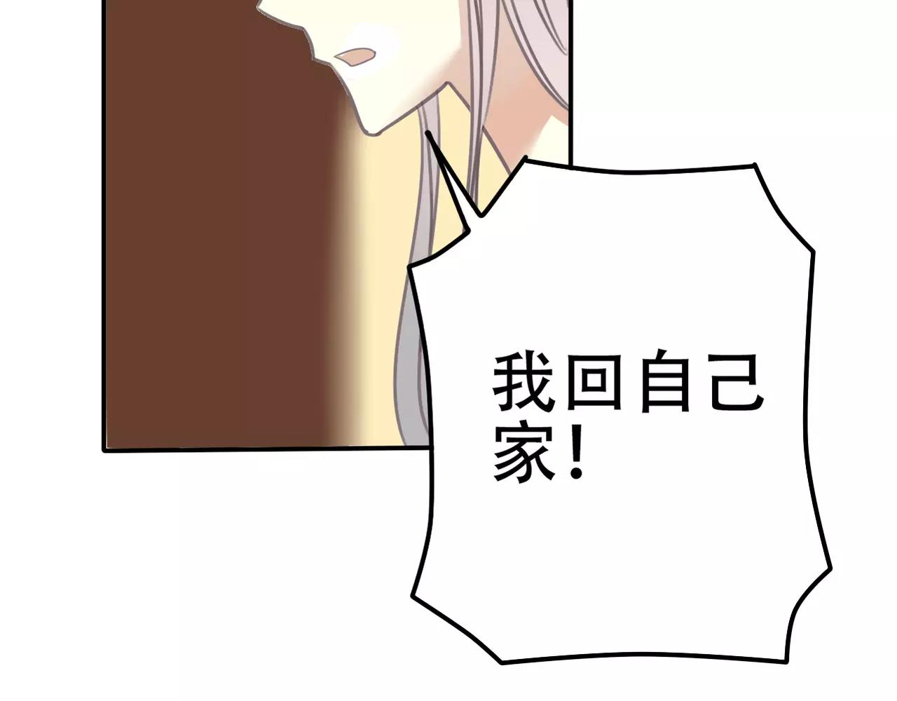 第24话 我受够了！(1/2)-第26话