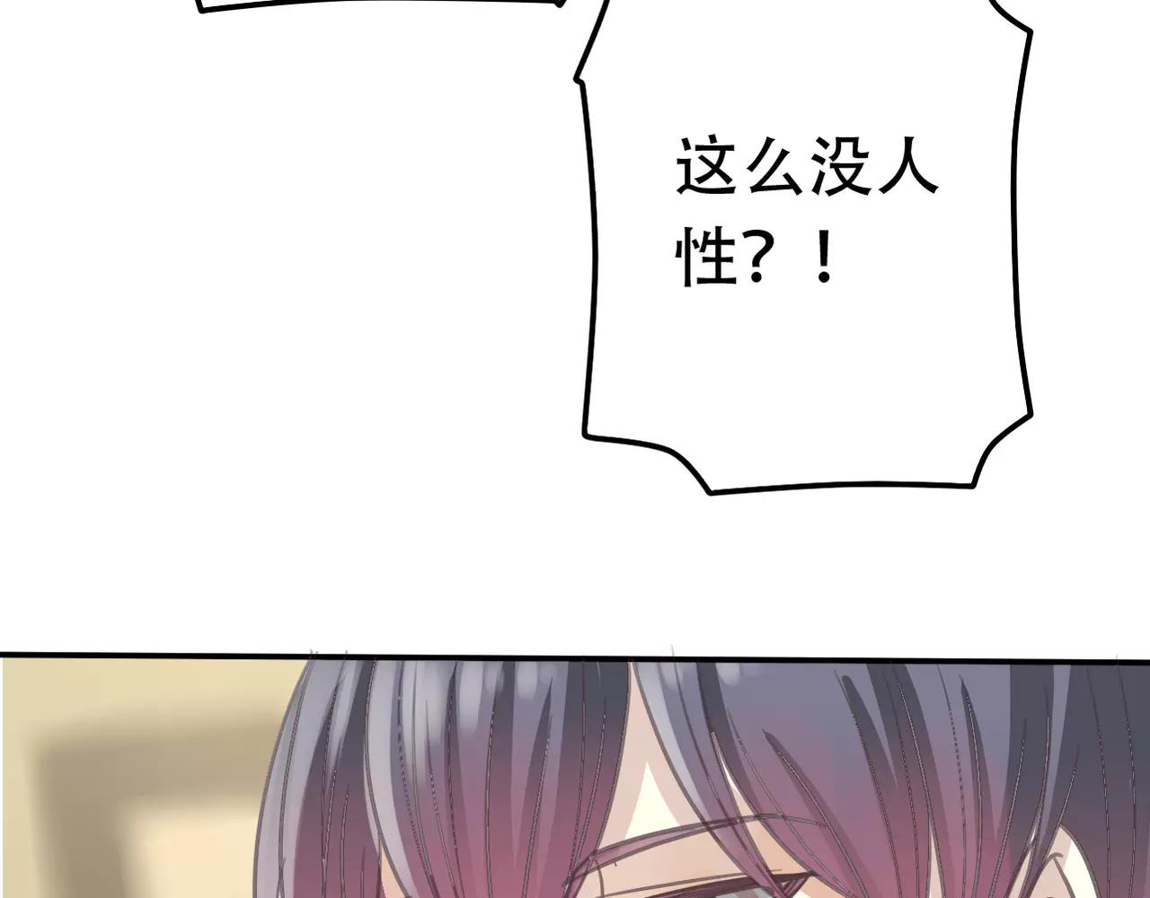 第24话 我受够了！(1/2)-第26话