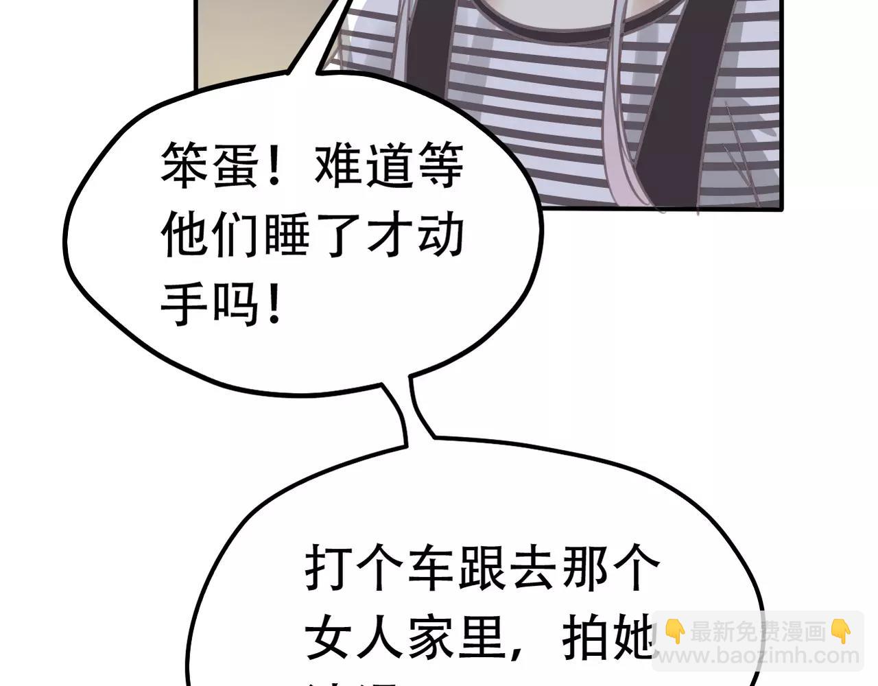 第26话 威胁(1/2)-第28话