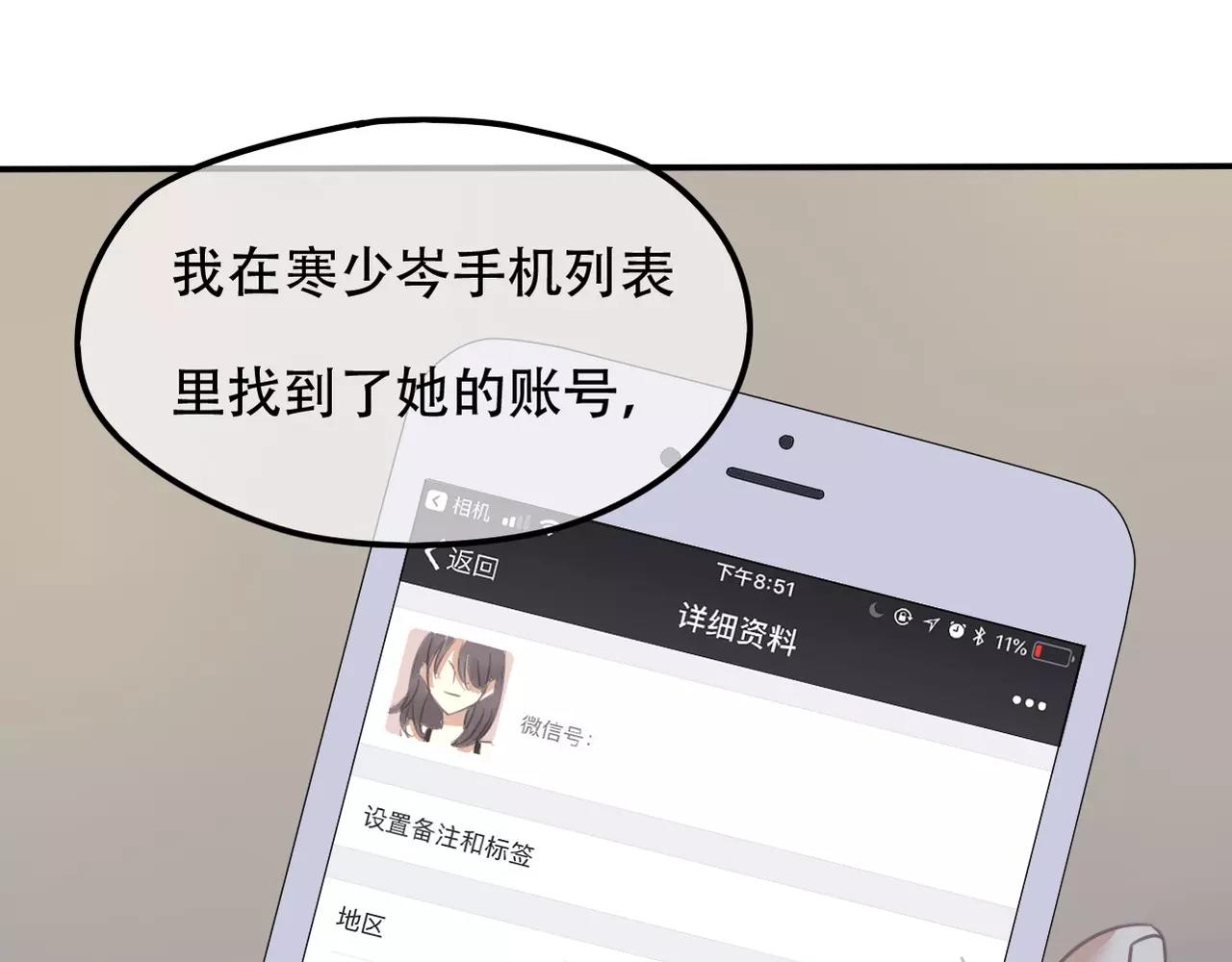 第26话 威胁(1/2)-第28话