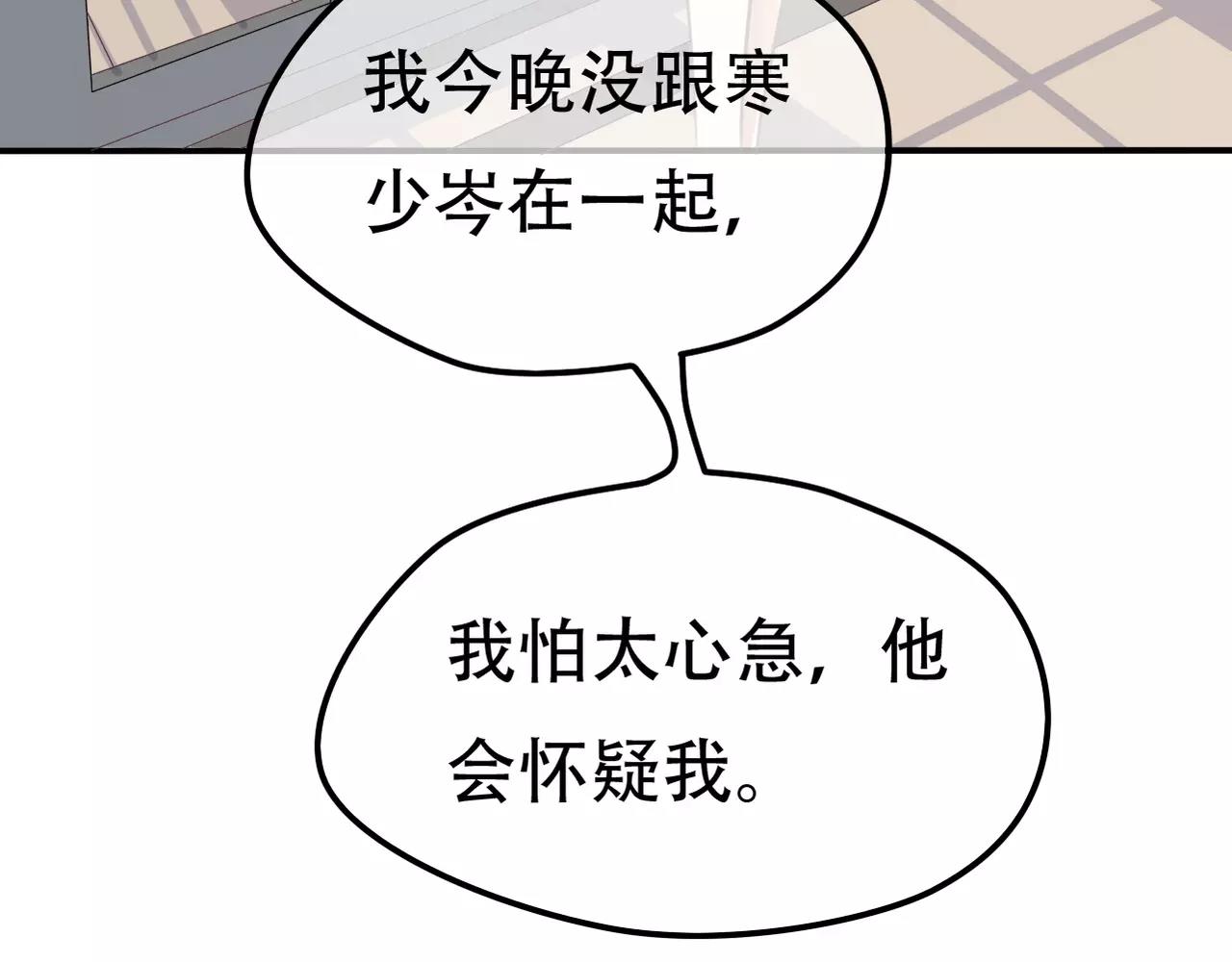 第26话 威胁(1/2)-第28话