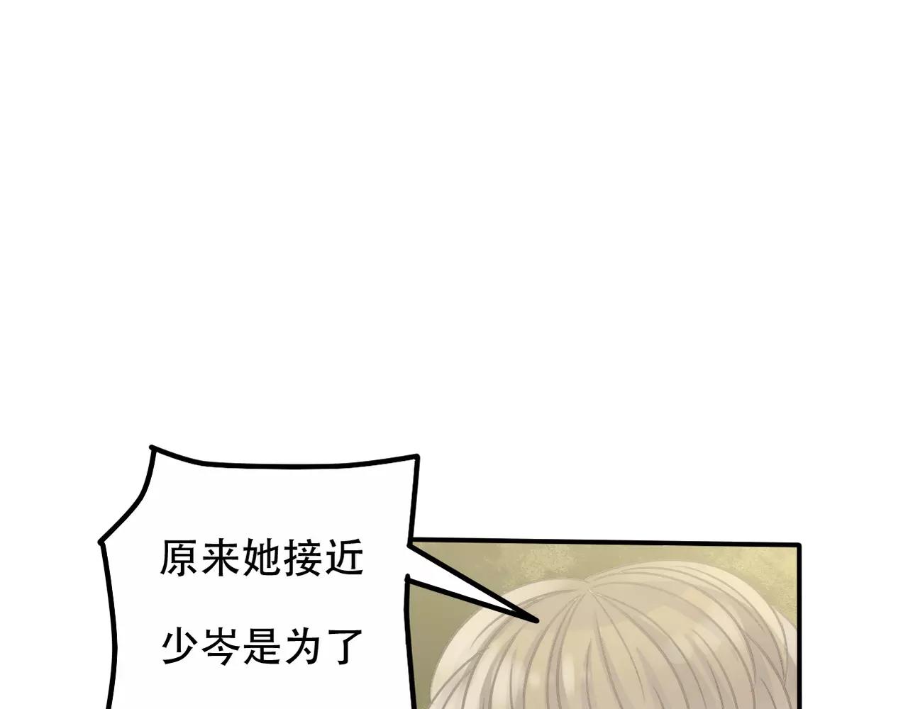 第26话 威胁(1/2)-第28话