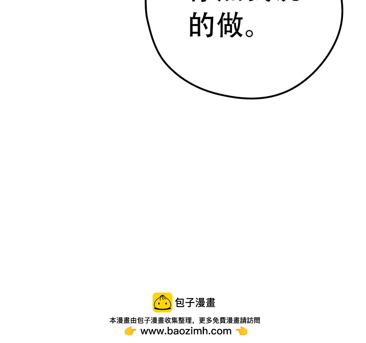 第26话 威胁(1/2)-第28话